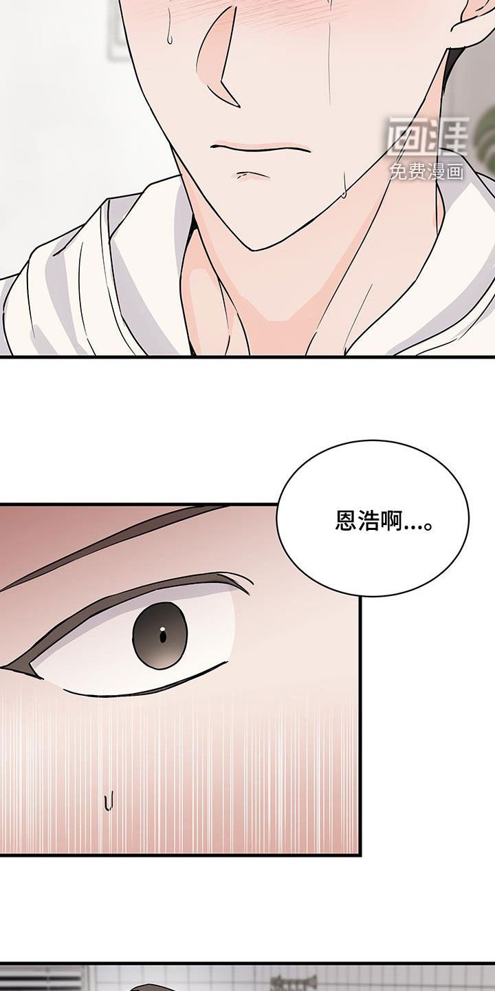 第24章：哭了