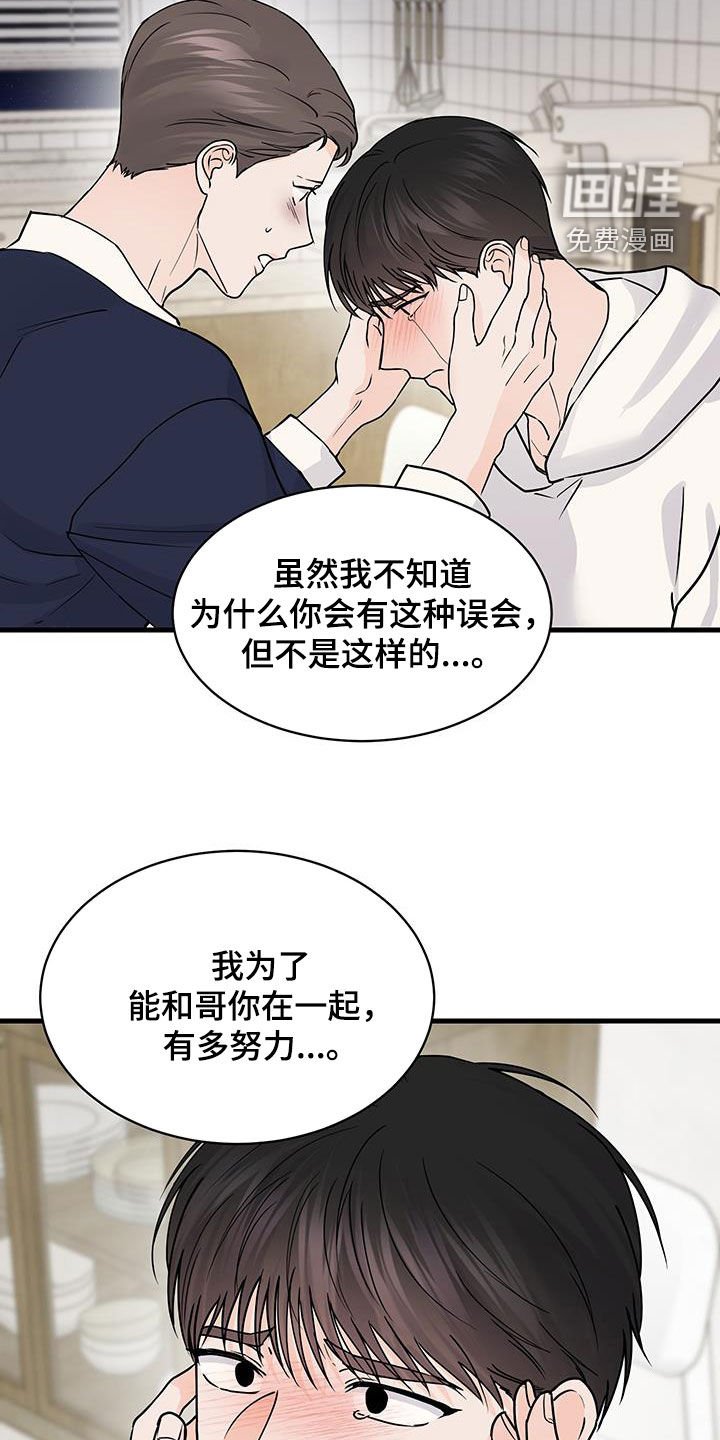 第24章：哭了