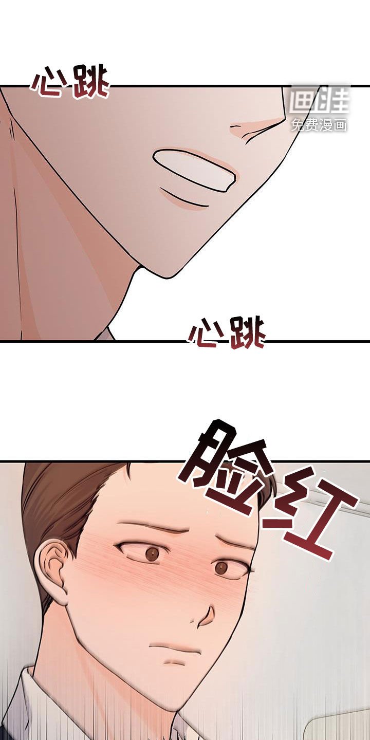 第24章：哭了