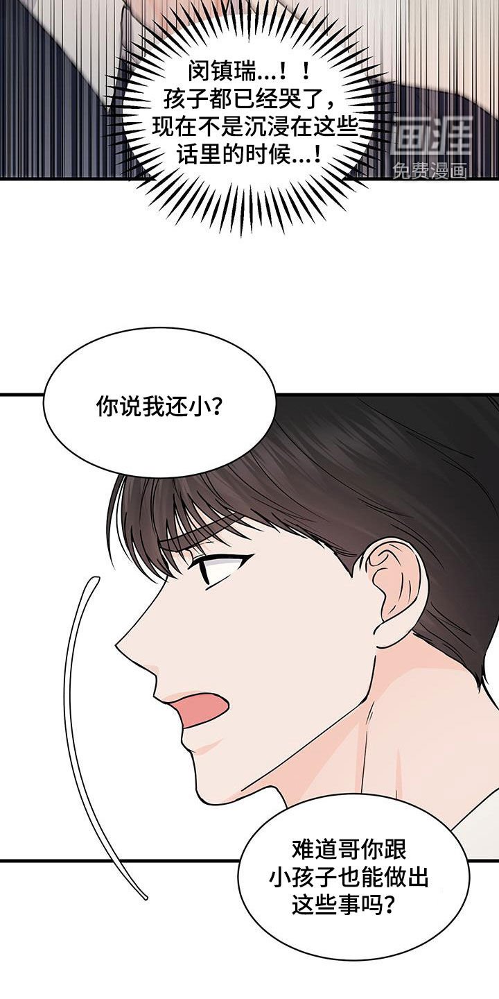 第24章：哭了