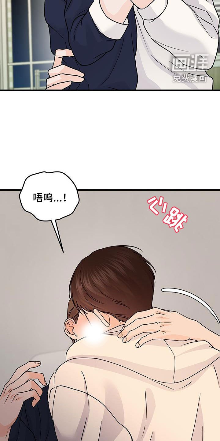第24章：哭了
