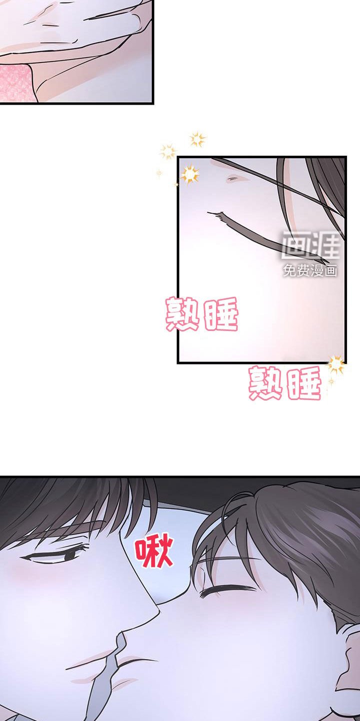 第25章：太过分了吗