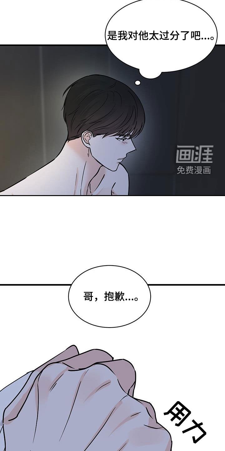 第25章：太过分了吗