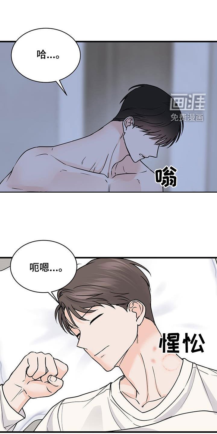 第25章：太过分了吗