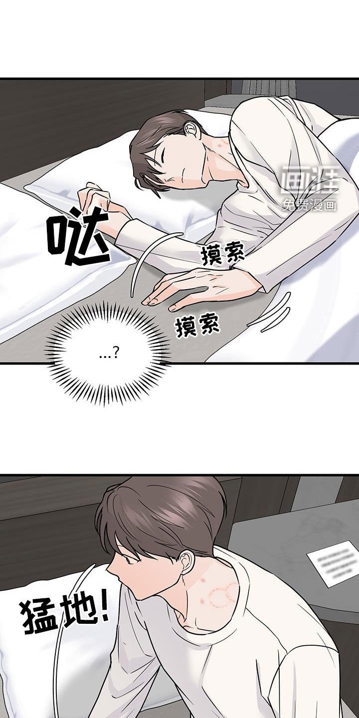 第25章：太过分了吗