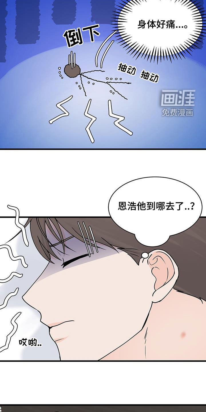 第25章：太过分了吗