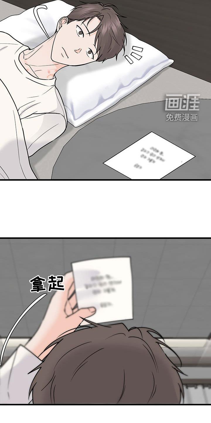 第25章：太过分了吗