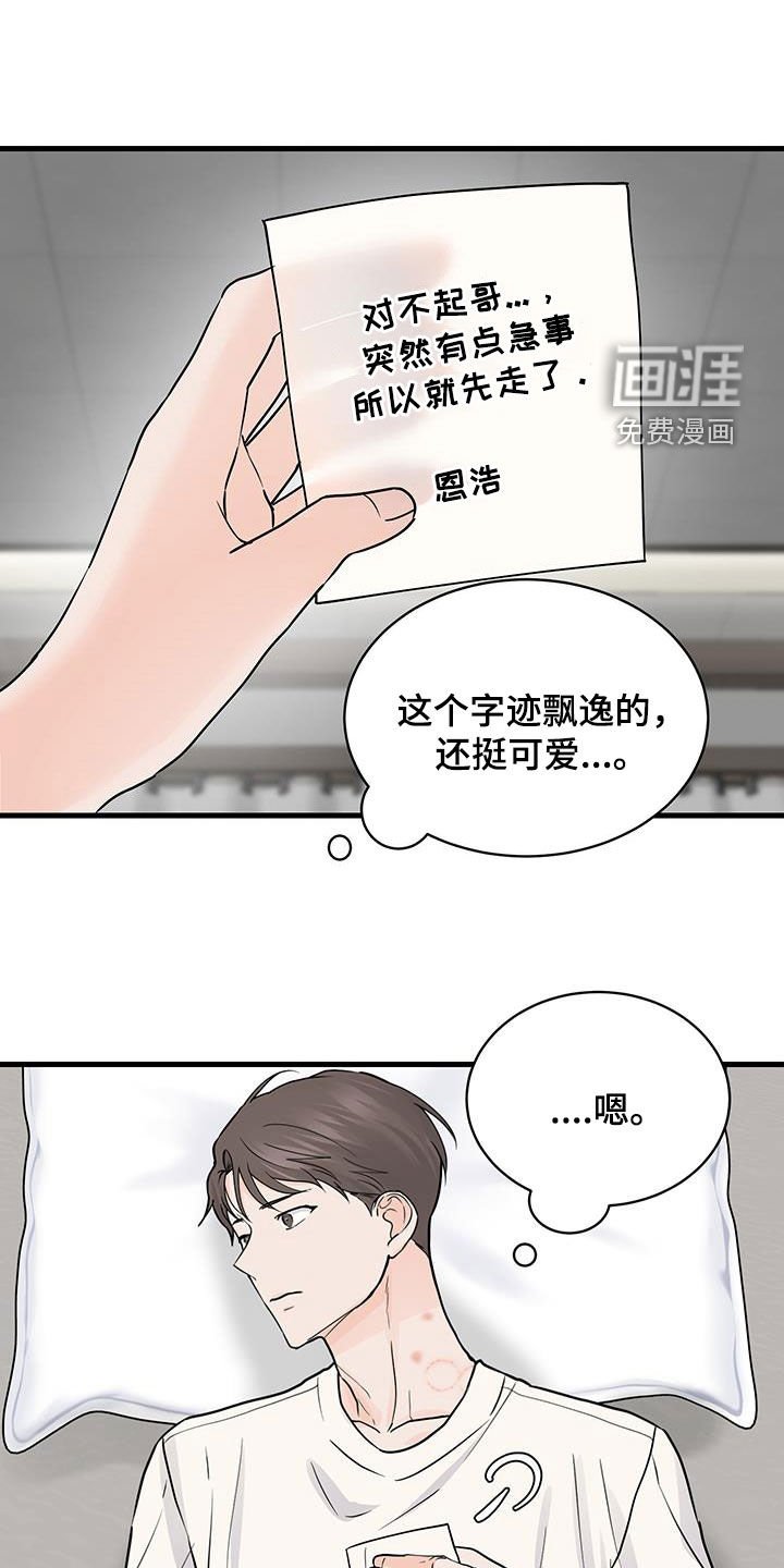 第25章：太过分了吗