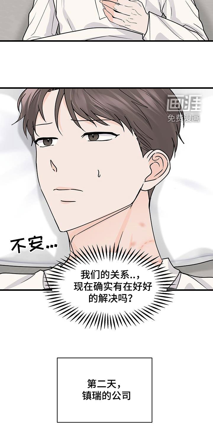 第25章：太过分了吗