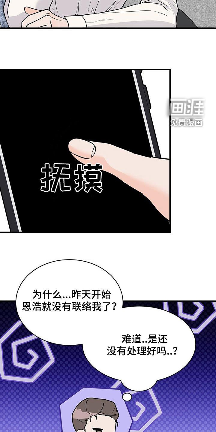 第25章：太过分了吗