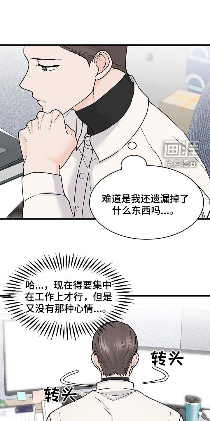 第26章：等电话