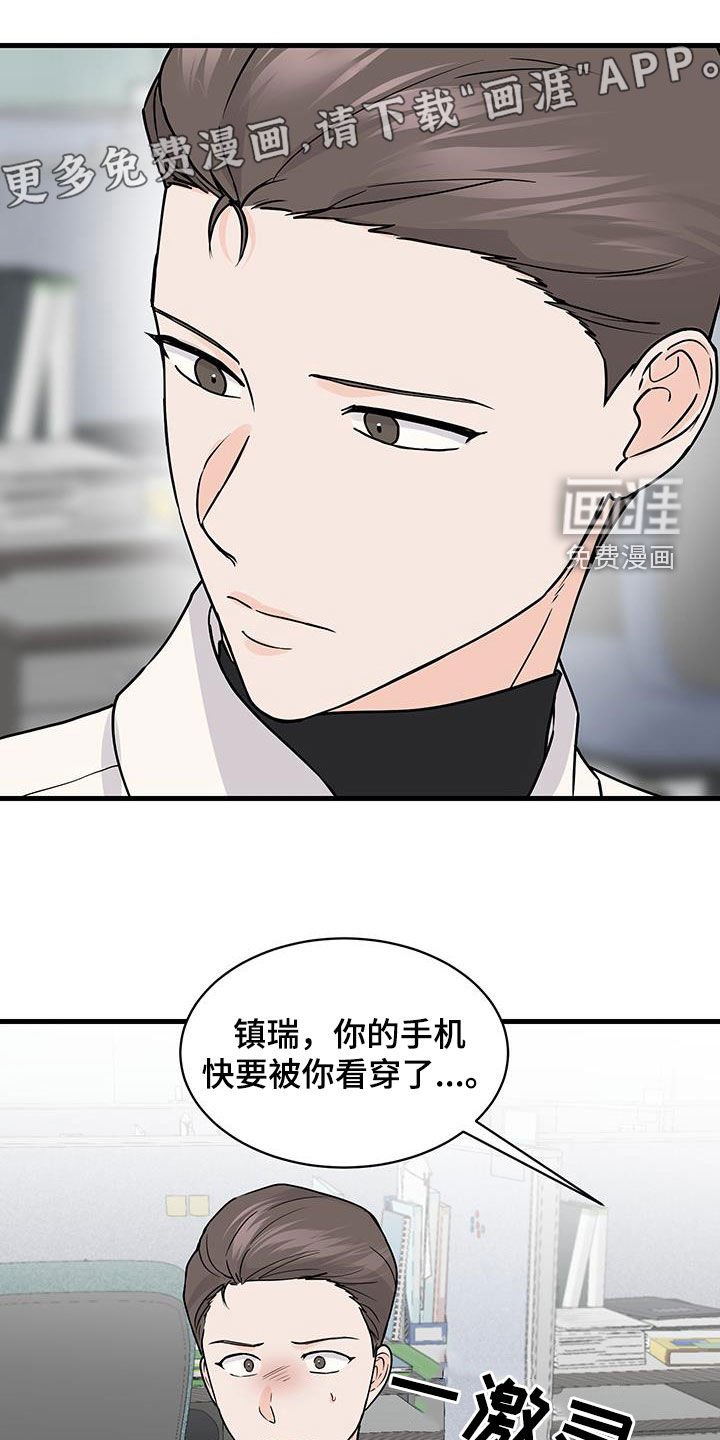 第26章：等电话