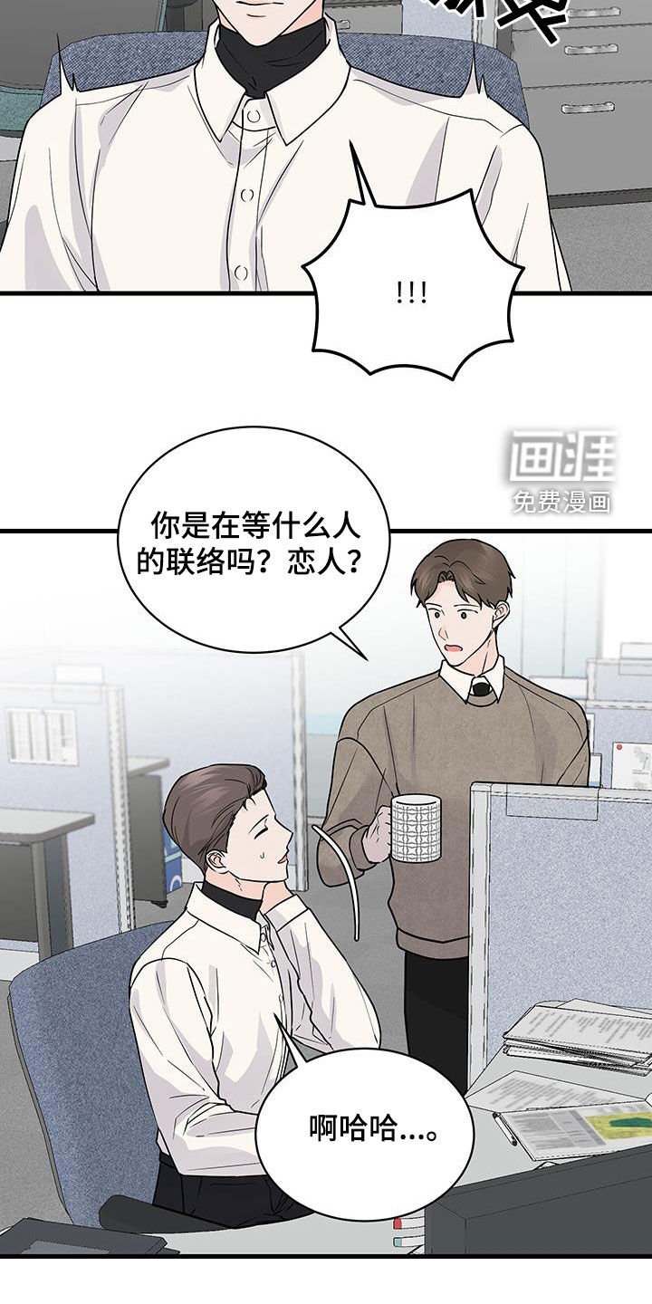 第26章：等电话