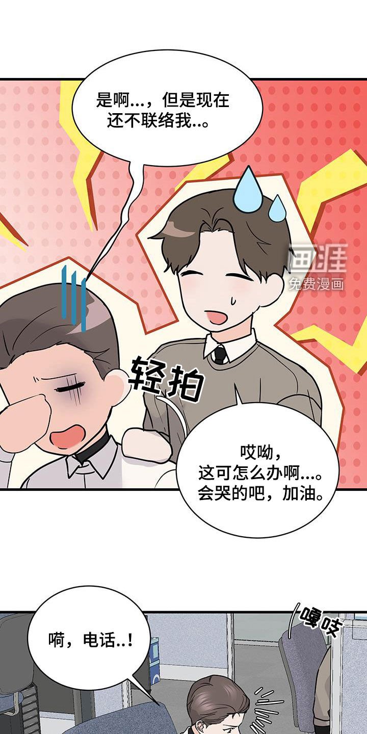 第26章：等电话