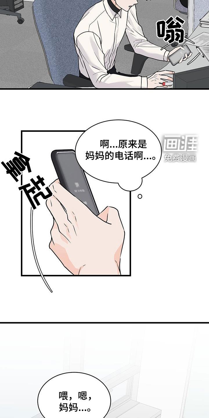 第26章：等电话