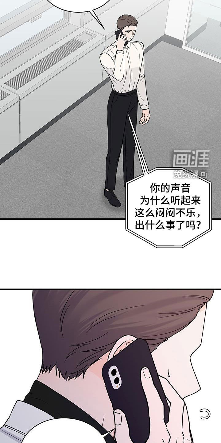 第26章：等电话