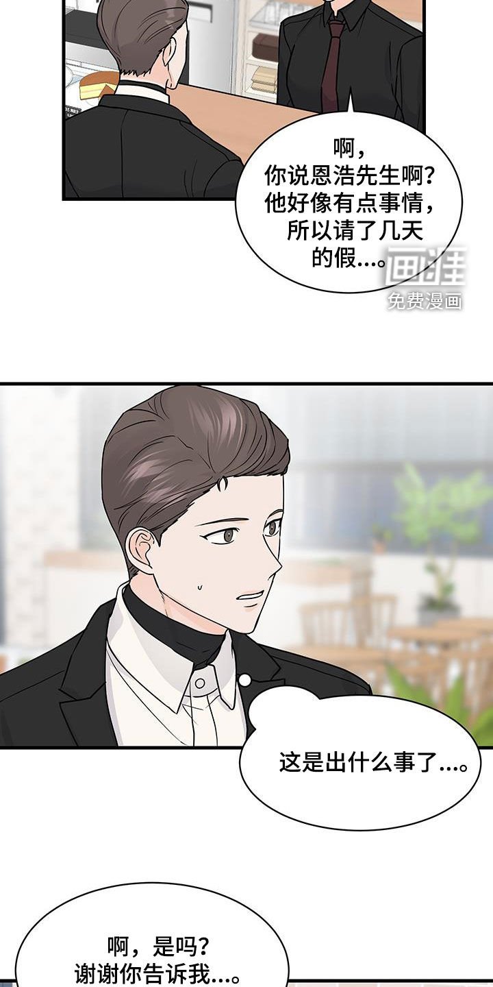 第26章：等电话