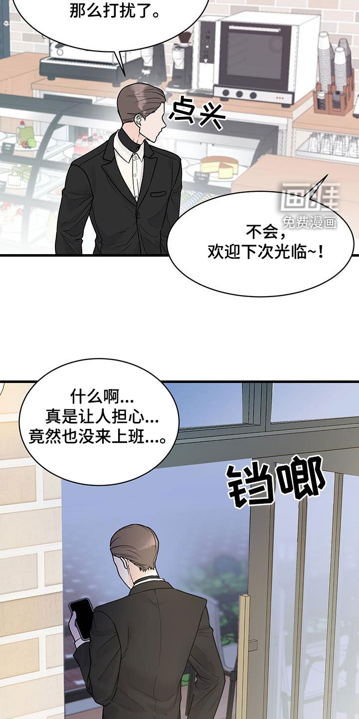 第26章：等电话
