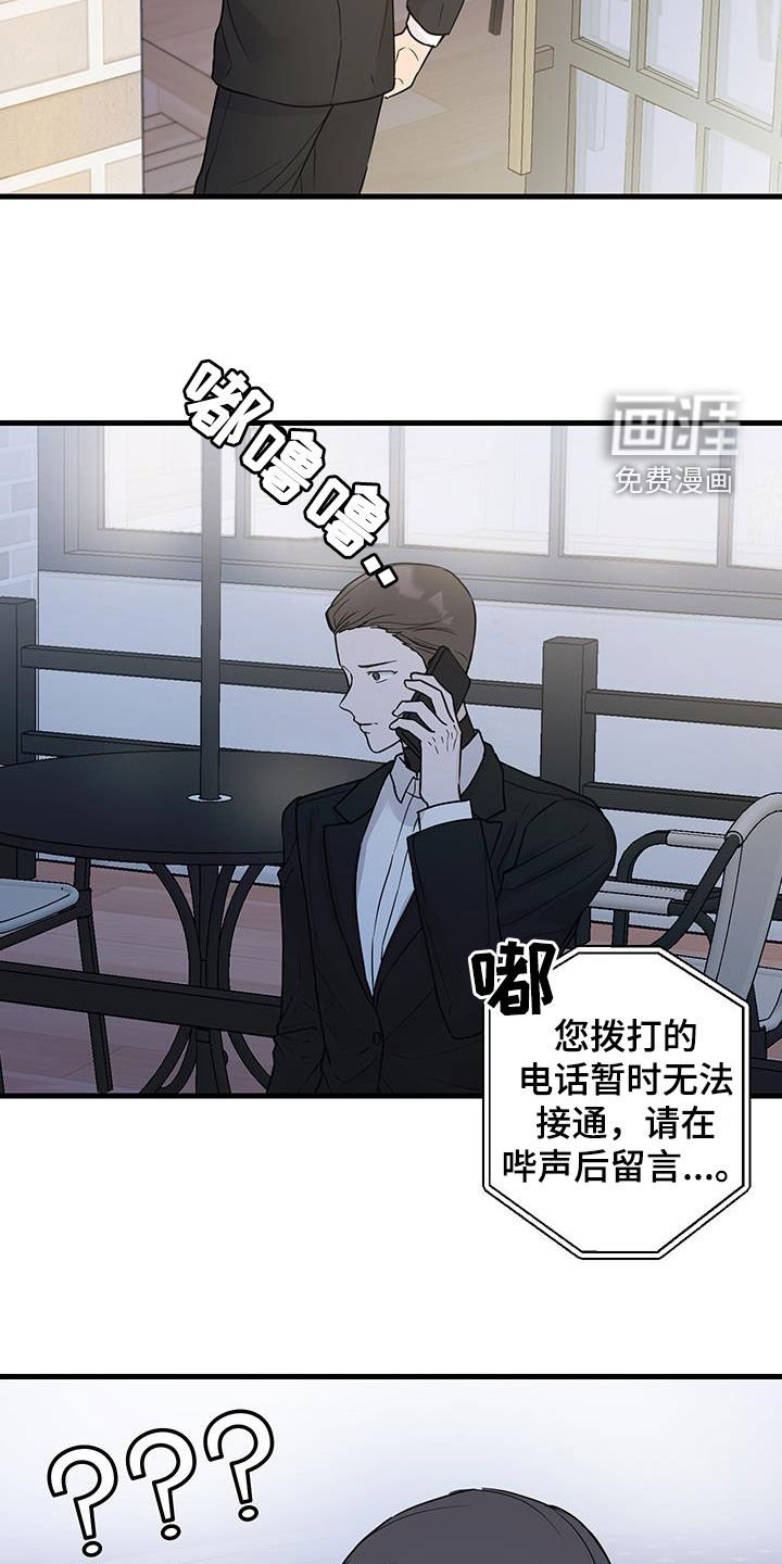 第26章：等电话