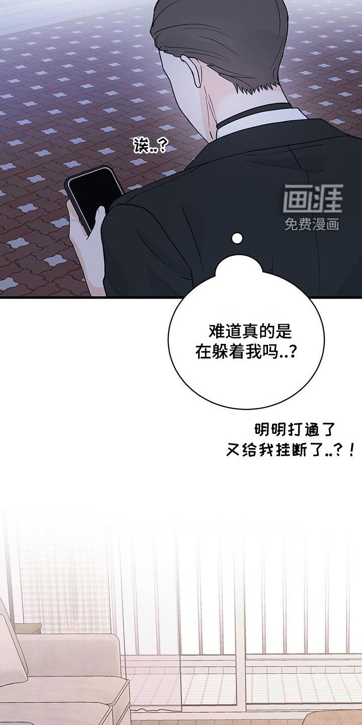 第26章：等电话