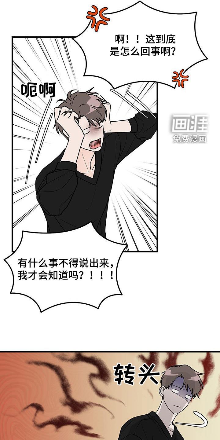第26章：等电话
