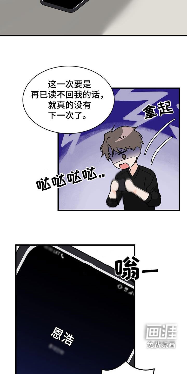 第26章：等电话