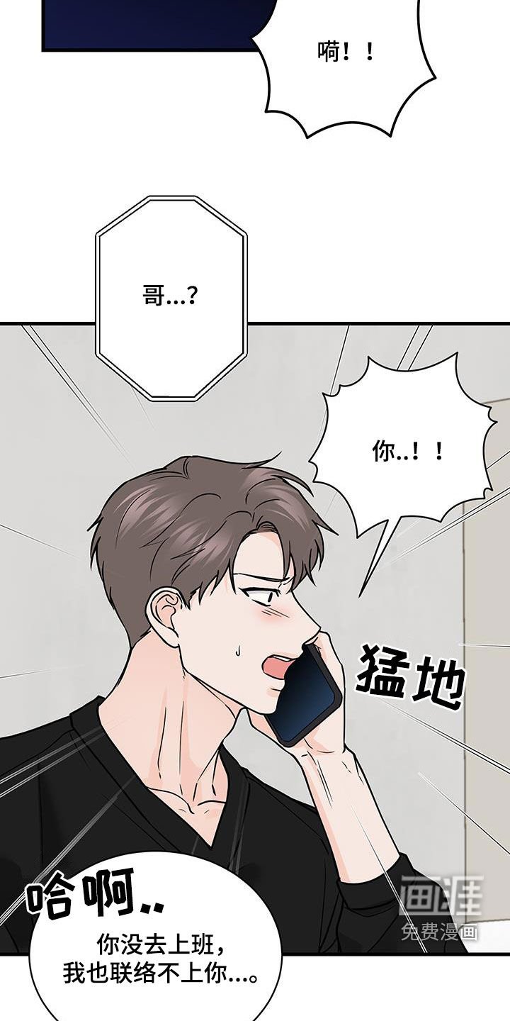 第26章：等电话
