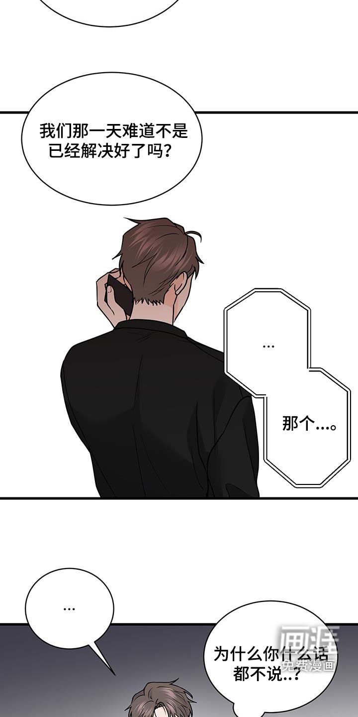 第26章：等电话