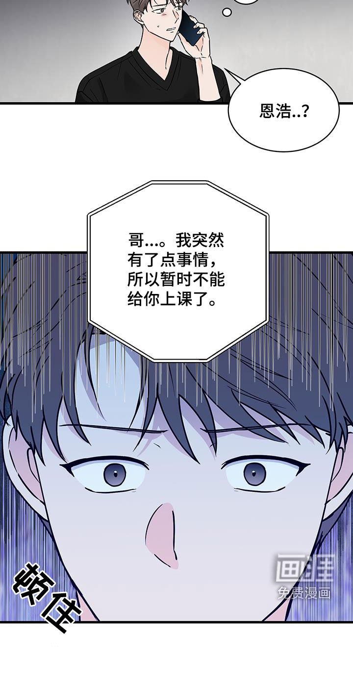 第26章：等电话