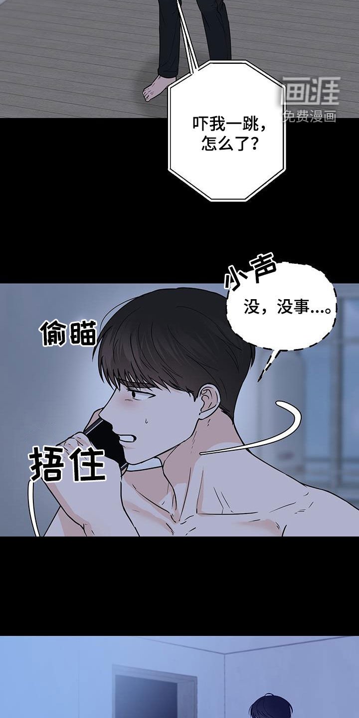 第27章：不能见面