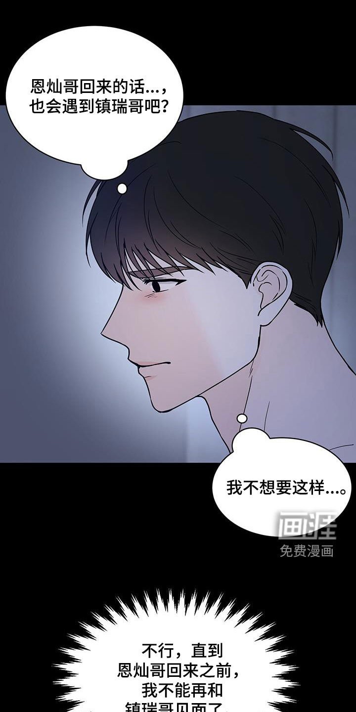 第27章：不能见面
