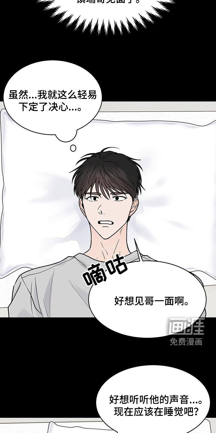 第27章：不能见面