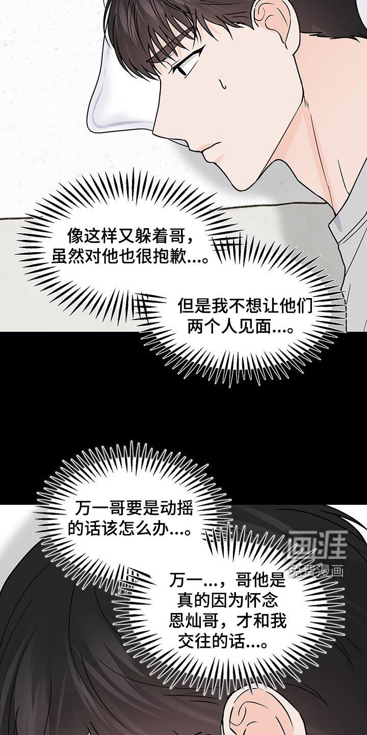 第27章：不能见面
