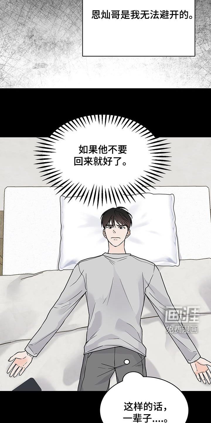 第27章：不能见面
