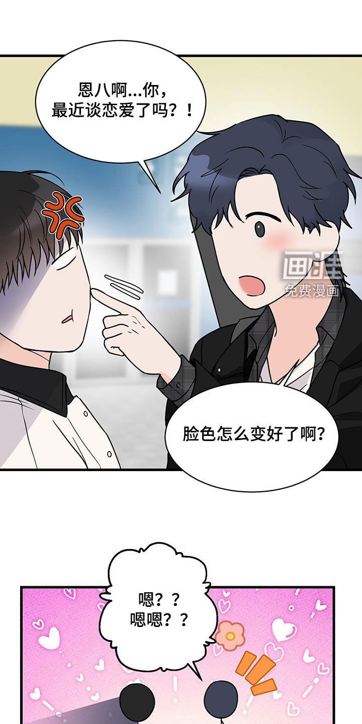 第28章：有话想说