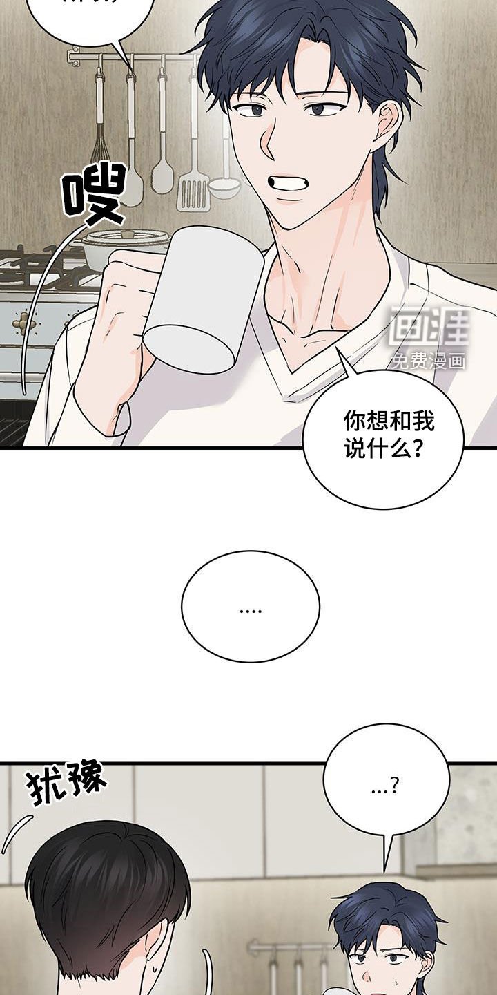 第29章：我谈恋爱了