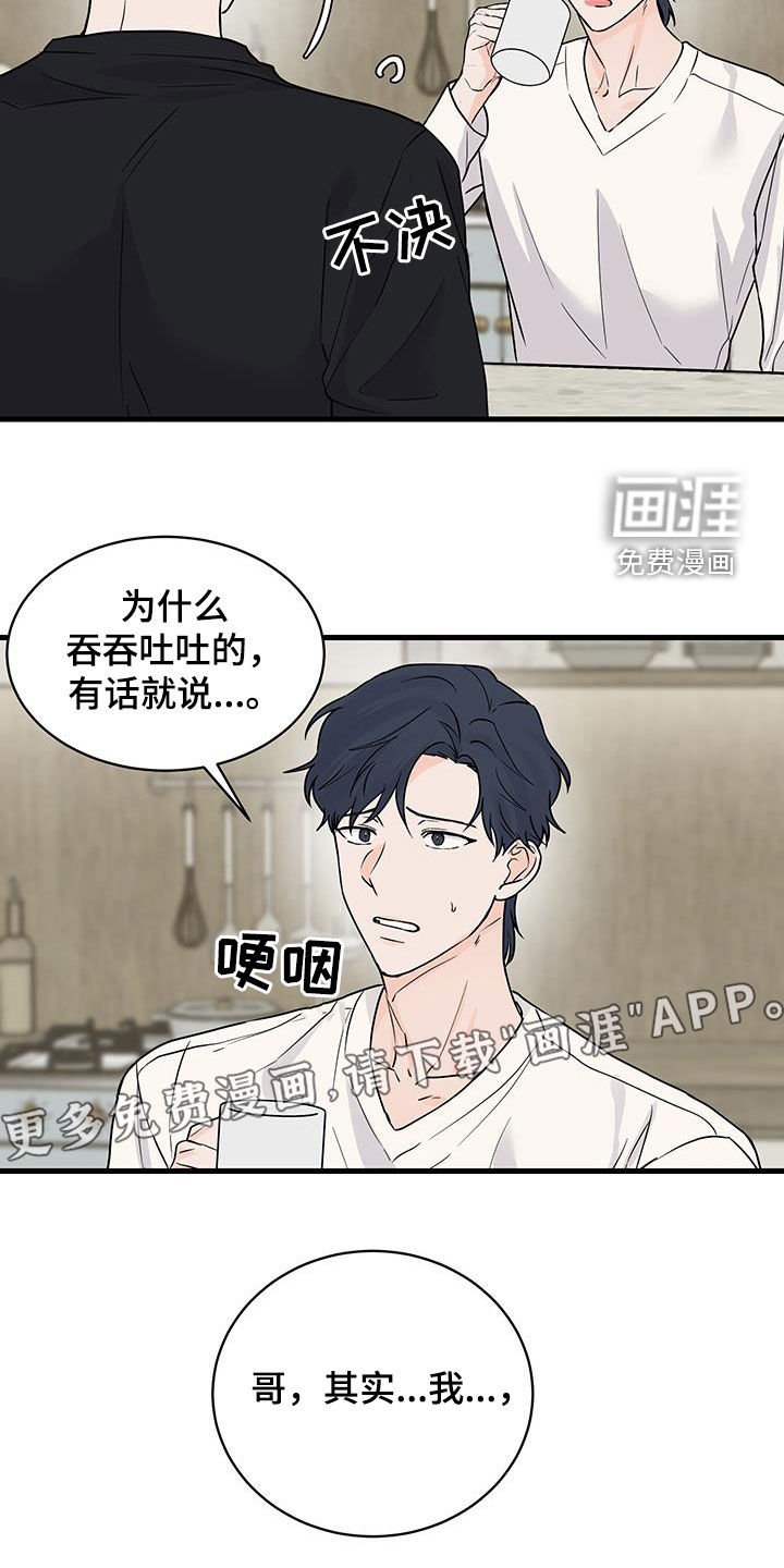 第29章：我谈恋爱了