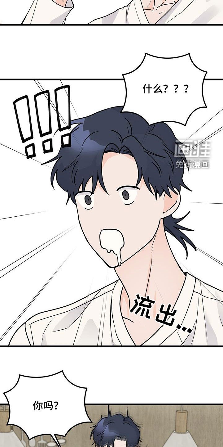 第29章：我谈恋爱了