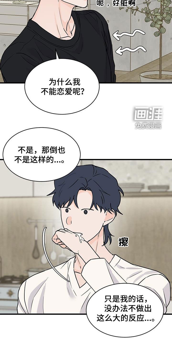 第29章：我谈恋爱了