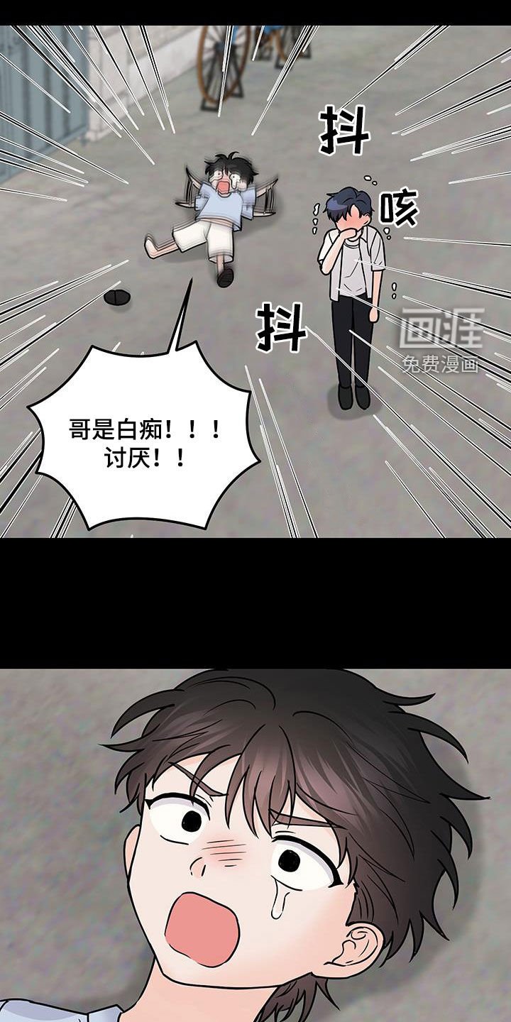 第29章：我谈恋爱了