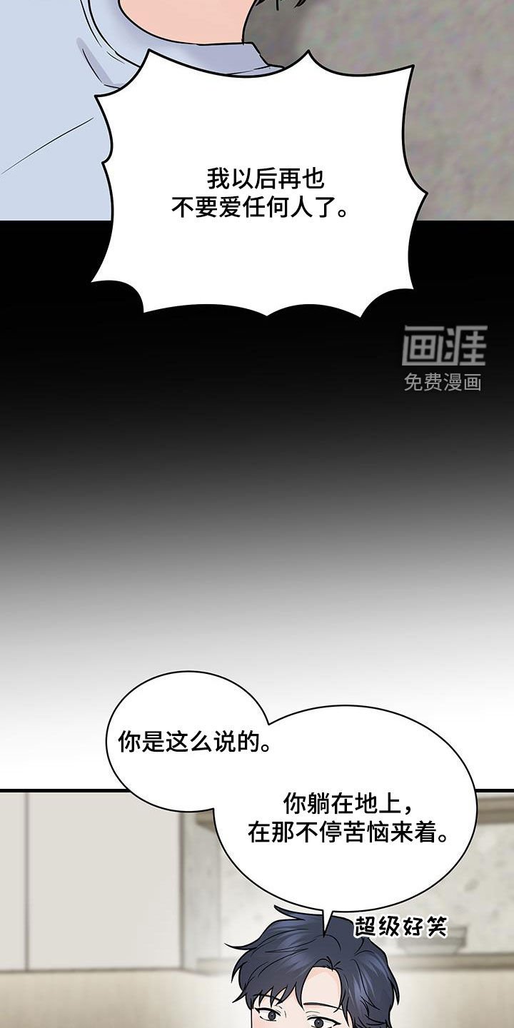 第29章：我谈恋爱了