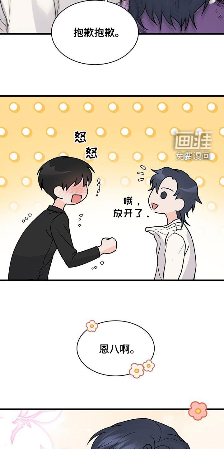 第29章：我谈恋爱了