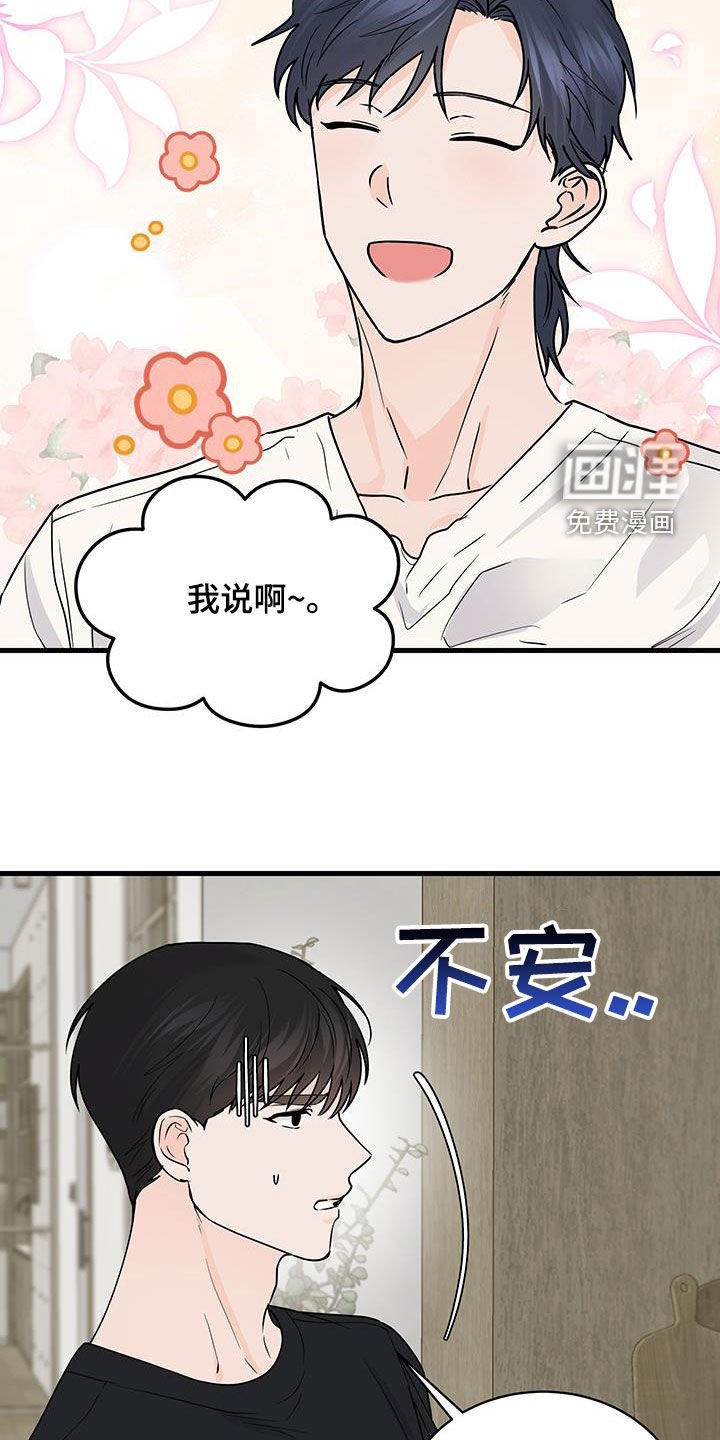 第29章：我谈恋爱了
