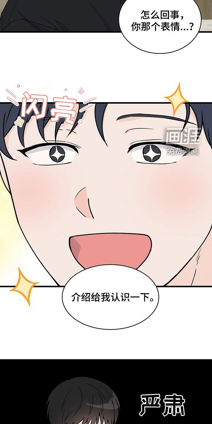 第29章：我谈恋爱了
