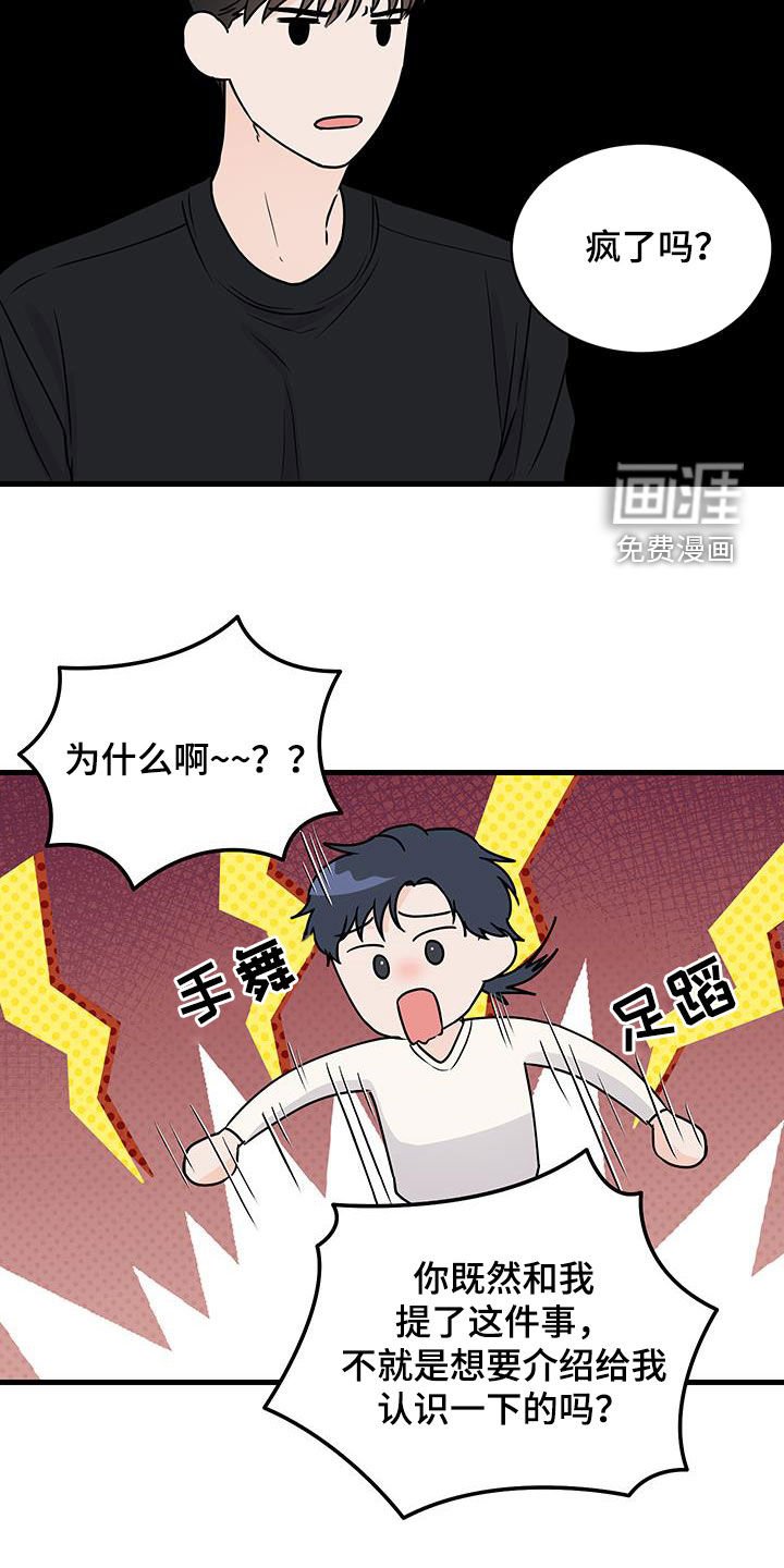 第29章：我谈恋爱了