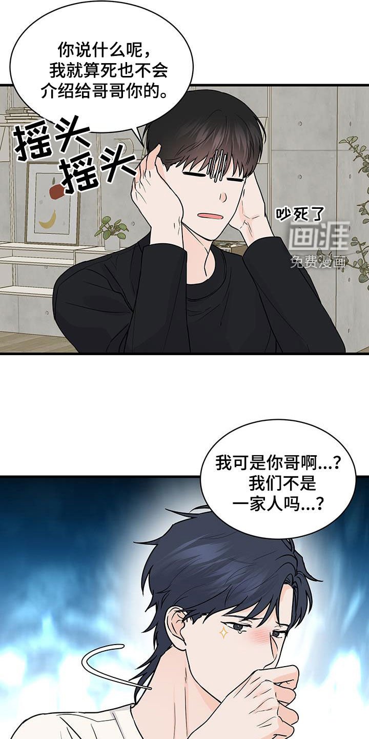 第29章：我谈恋爱了