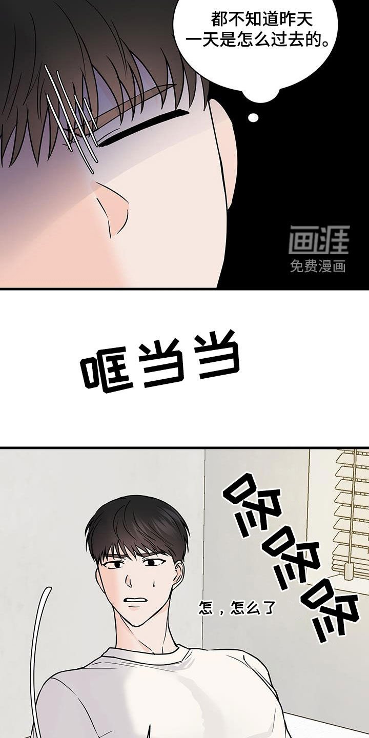第29章：我谈恋爱了