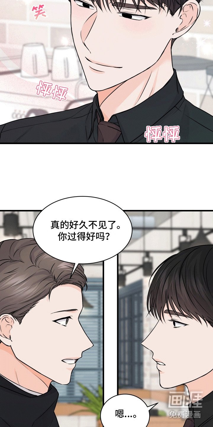 第3章：似是故人来