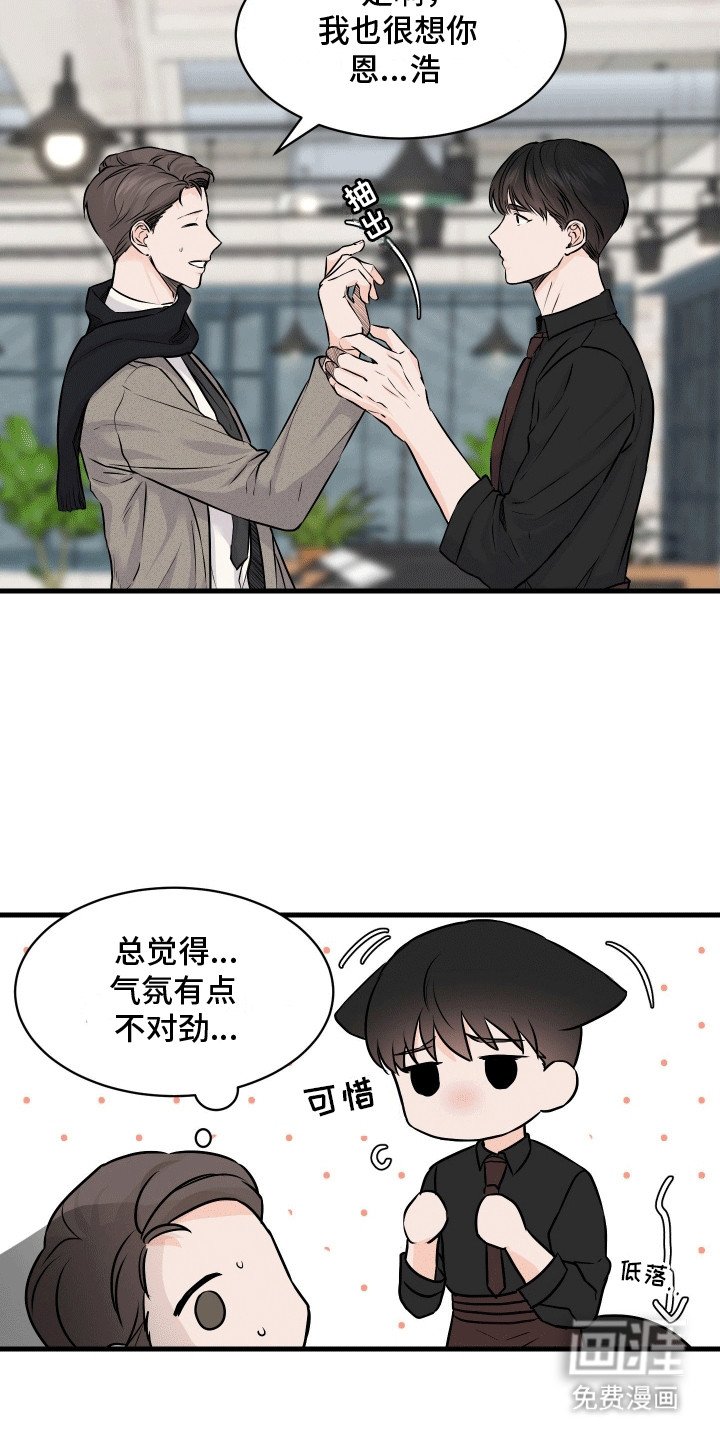 第3章：似是故人来