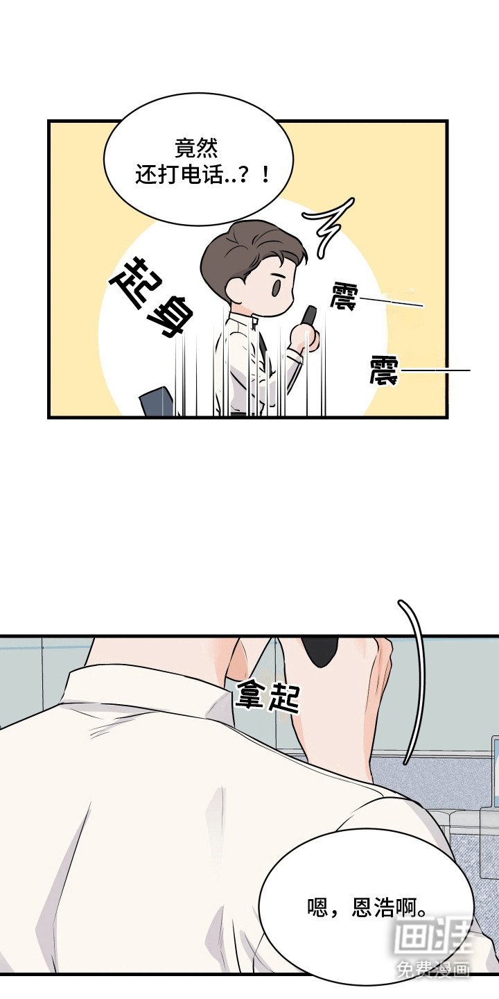 第3章：似是故人来